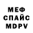 Alpha-PVP кристаллы FoxyDont