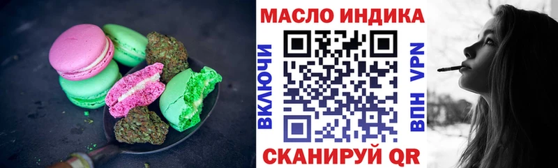 Еда ТГК конопля  купить  сайты  Болгар 