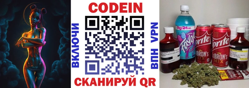 Кодеиновый сироп Lean Purple Drank  мориарти состав  Болгар  дарнет шоп 